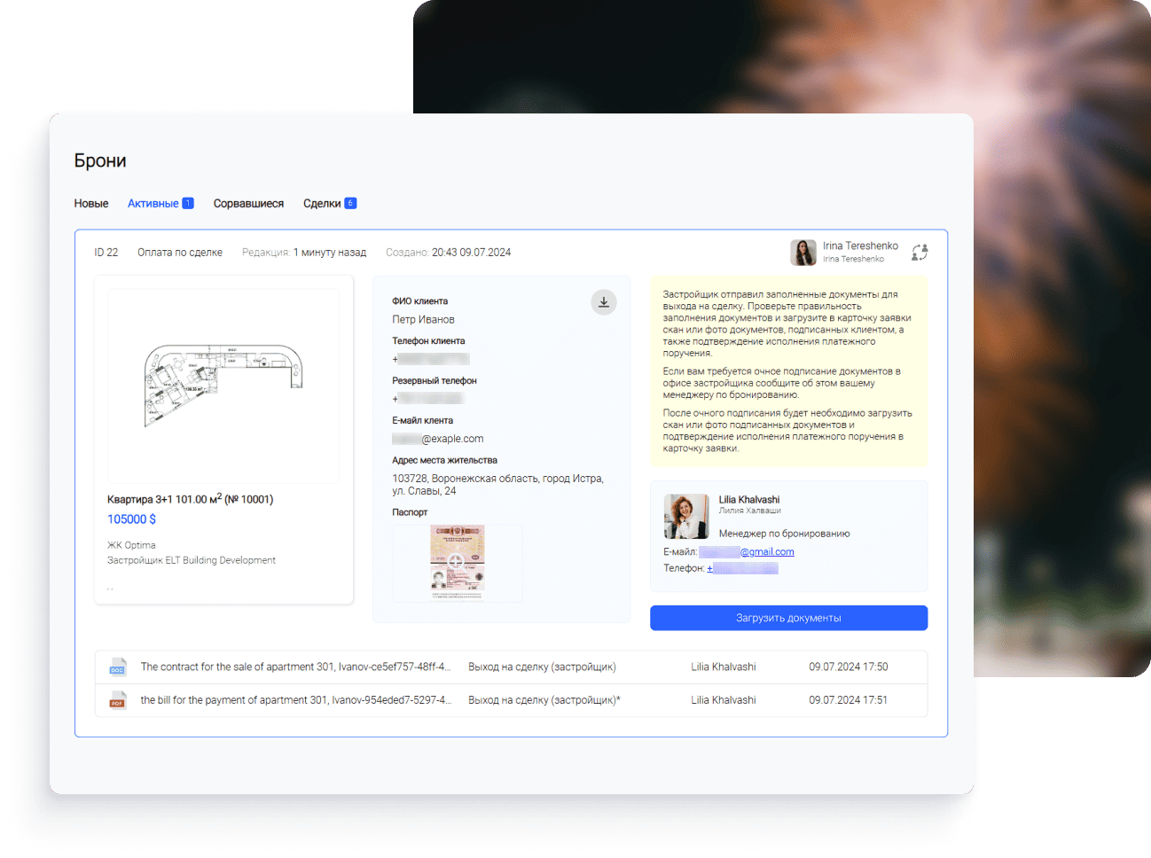 screen remarket page